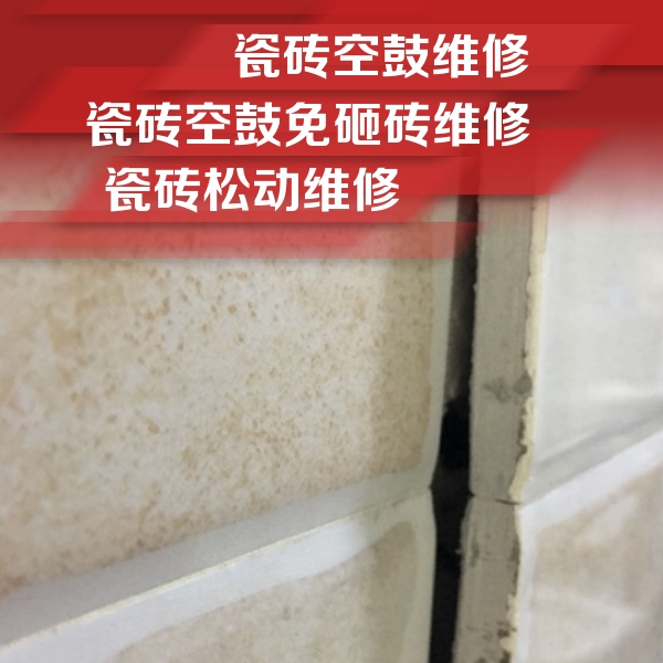 关岭瓷砖空鼓维修公司分享瓷砖胶薄贴法的具体操作步骤